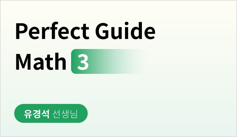 Perfect Guide Math 3