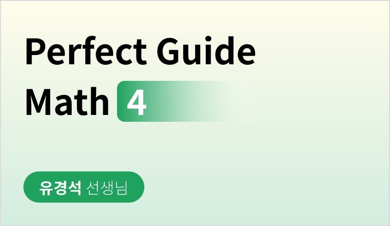Perfect Guide Math 4