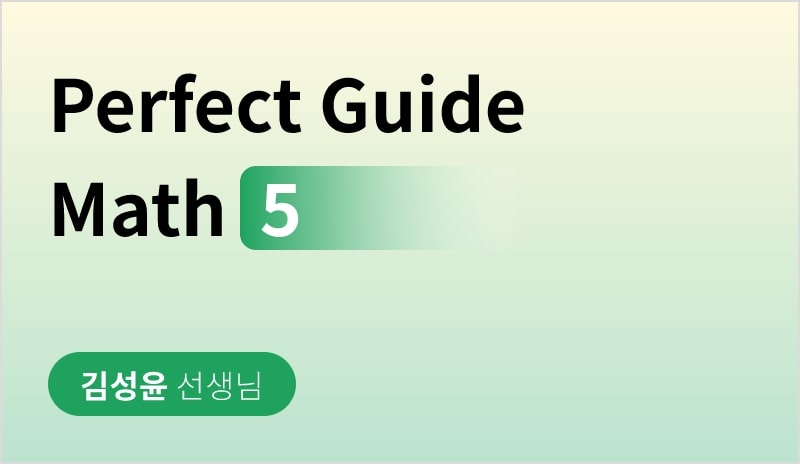 Perfect Guide Math 5