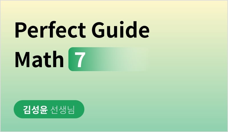 Perfect Guide Math 7