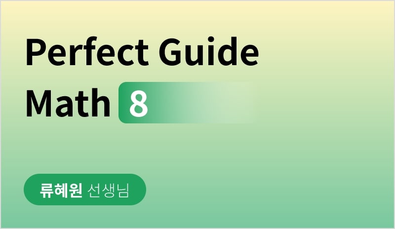 Perfect Guide Math 8