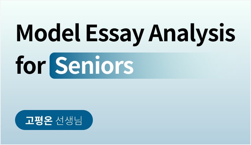 Model Essay Analysis for Seniors
